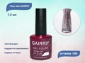 Гель-лак GAIRRIY №106, 7,5 мл GA7/106