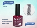 Гель-лак GAIRRIY №108, 7,5 мл GA7/108