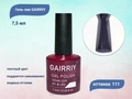Гель-лак GAIRRIY №111, 7,5 мл GA7/111