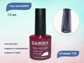 Гель-лак GAIRRIY №112, 7,5 мл GA7/112