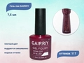 Гель-лак GAIRRIY №117, 7,5 мл GA7/117