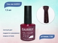 Гель-лак GAIRRIY №118, 7,5 мл GA7/118