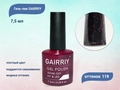 Гель-лак GAIRRIY №119, 7,5 мл GA7/119