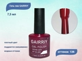 Гель-лак GAIRRIY №126, 7,5 мл GA7/126