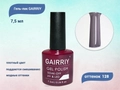 Гель-лак GAIRRIY №128, 7,5 мл GA7/128
