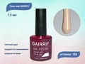 Гель-лак GAIRRIY №132, 7,5 мл GA7/132