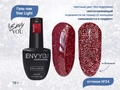 Гель-лак I Envy You, Star Light №24, 10 г EY/SL24