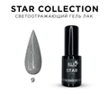 Гель-лак KLIO, Star Collection №09, 8 мл ko/st09-8