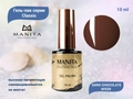 Гель-лак Manita Professional CLASSIC №039 DARK CHOCOLATE,10 мл MAN/C039