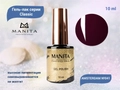 Гель-лак Manita Professional CLASSIC №041 AMSTERDAM,10 мл MAN/C041