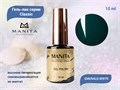 Гель-лак Manita Professional CLASSIC №079 EMERALD,10 мл MAN/C079 - фото 510834