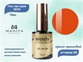 Гель-лак MANITA PROFESSIONAL NEON №09, 10 мл MAN/Ne09 - фото 510870