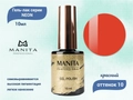 Гель-лак MANITA PROFESSIONAL NEON №10, 10 мл MAN/Ne10