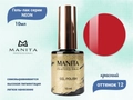 Гель-лак MANITA PROFESSIONAL NEON №12, 10 мл MAN/Ne12