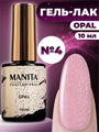 Гель-лак MANITA PROFESSIONAL OPAL №04, 10 мл MAN/Op04