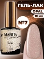Гель-лак MANITA PROFESSIONAL OPAL №07, 10 мл MAN/Op07
