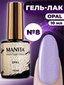Гель-лак MANITA PROFESSIONAL OPAL №08, 10 мл MAN/Op08