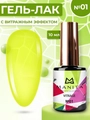 Гель-лак MANITA PROFESSIONAL Vitrage №1, 10 мл MAN/V1