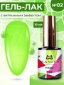 Гель-лак MANITA PROFESSIONAL Vitrage №2, 10 мл MAN/V2