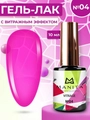 Гель-лак MANITA PROFESSIONAL Vitrage №4, 10 мл MAN/V4