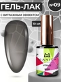 Гель-лак MANITA PROFESSIONAL Vitrage №9, 10 мл MAN/V9