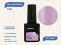 Гель-лак Milk Ceramix 171 Glaze, 9 мл М-171