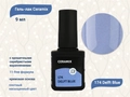 Гель-лак Milk Ceramix 174 Delft Blue, 9 мл М-174