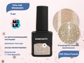 Гель-лак Milk Shinetastic 955 Shine Forever, 9 мл M955