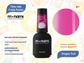 Гель-лак Monami Fruity fusion Dragon fruit, 8 г mn_ff_df