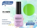 Гель-лак Monami Pedicure collection 26, 8 г mi/pc26