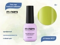 Гель-лак Monami Pedicure collection 27, 8 г mi/pc27