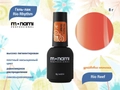 Гель-лак Monami Rio Rhythm Rio Reef, 8 г mn_rio2