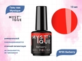 Гель-лак Mystique №95 Barberry, 10 мл Mst095-10