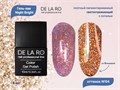 Гель-лак Night Bright 004 Delaro, 12 мл Del/NB004 - фото 514978