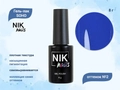 Гель-лак NIK nails  SOHO 02, 8 г Nik/16628