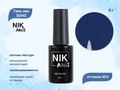 Гель-лак NIK nails  SOHO 04, 8 г Nik/16630