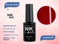 Гель-лак NIK nails Amore 03, 8 г Nik/15273