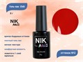Гель-лак NIK nails Chili 02, 8 г Nik/12105 - фото 515259