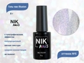 Гель-лак NIK nails Illusion, 8 г Nik/11651
