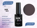 Гель-лак NIK nails Last Night 03, 8 г Nik/15409
