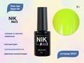 Гель-лак NIK nails Neon Hit 01, 8 г Nik/12181