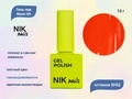 Гель-лак NIK nails Neon Hit 02, 10 г Nik/16248