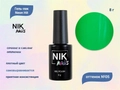 Гель-лак NIK nails Neon Hit 05, 8 г Nik/12185