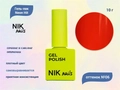Гель-лак NIK nails Neon Hit 06, 10 г Nik/16252