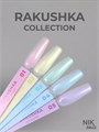 Гель-лак NIK nails Rakushka 04, 8 г Nik/14333 - фото 515696