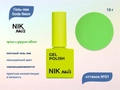 Гель-лак NIK nails Soda Neon 01, 10 г Nik/16008