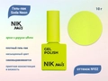 Гель-лак NIK nails Soda Neon 02, 10 г Nik/16009