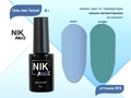 Гель-лак NIK nails Termal 05, 8 г Nik/13812