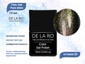 Гель-лак Pure shine 03, Delaro, 10 мл Del/PS03