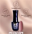 Гель-лак Rever BEIGE PALETTE, NC004, 8 мл NC004BT8